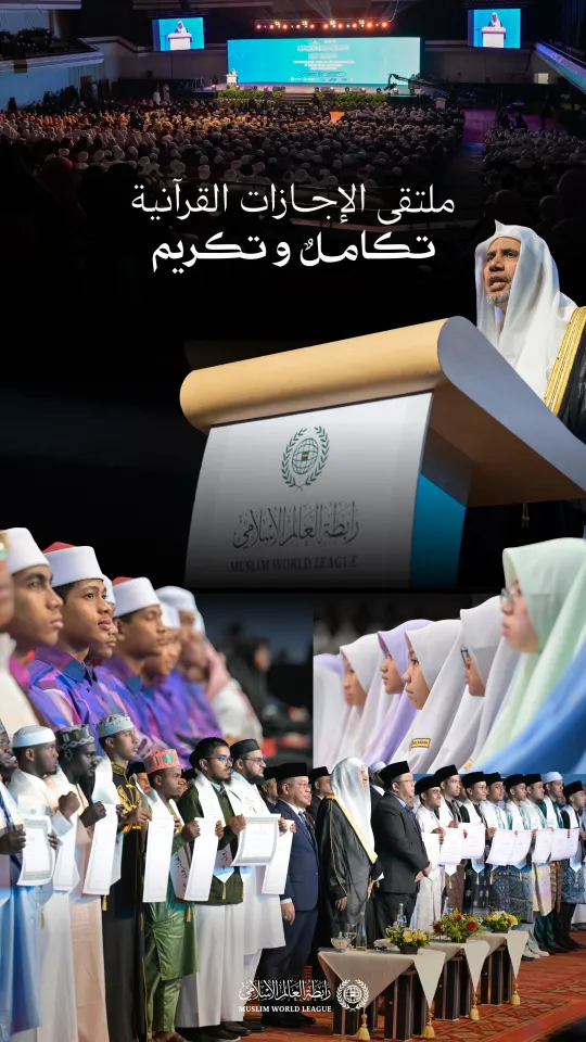 qurnic ijazat 